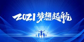 梦想起航