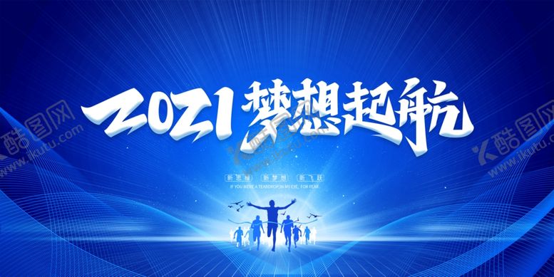 编号：65593409242016436520【酷图网】源文件下载-梦想起航