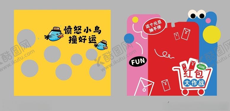 编号：30285404051912319690【酷图网】源文件下载-卡通美陈