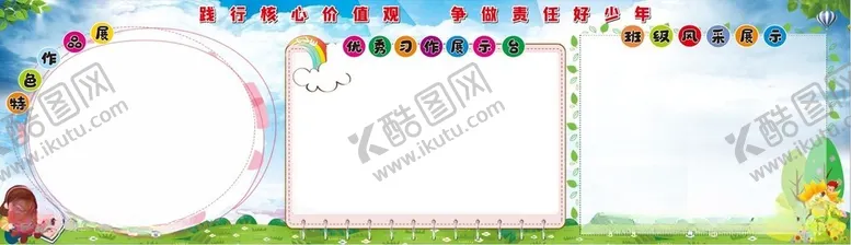 编号：53539312182048154889【酷图网】源文件下载-学校展板