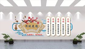 传统文化墙