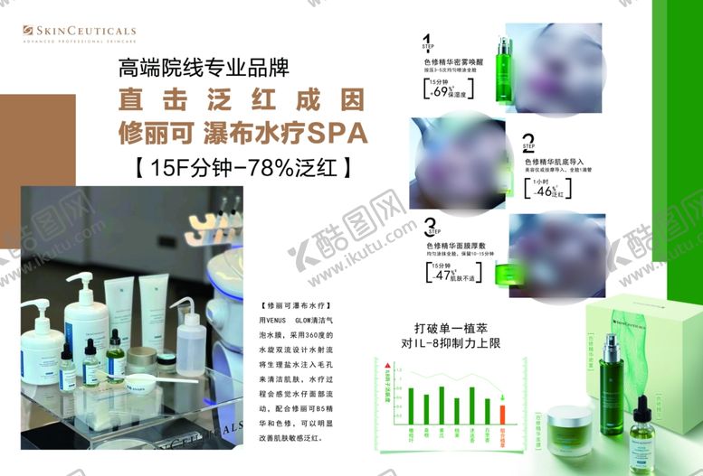 编号：31918702052050047364【酷图网】源文件下载-修丽可