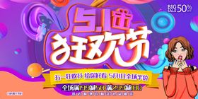51狂欢节