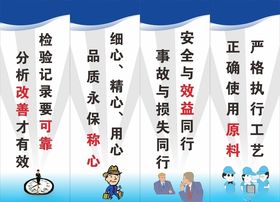 企业标语