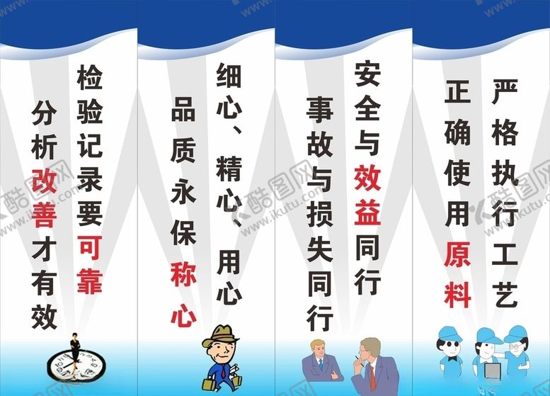 编号：67913609210611141023【酷图网】源文件下载-企业标语