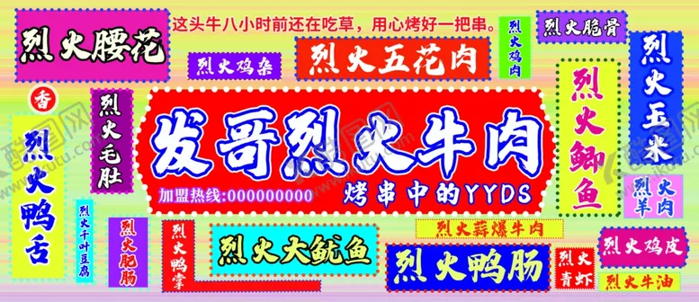 编号：55595101261531361714【酷图网】源文件下载-烈火系列展架