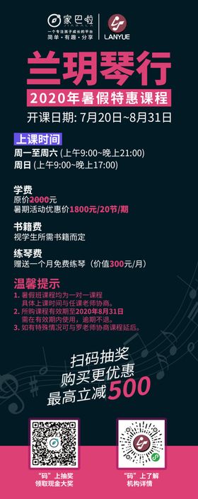 艺术假日创意海报设计
