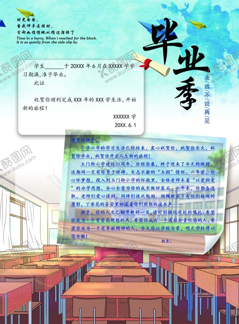 编号：84518010080152415043【酷图网】源文件下载-毕业祝福语贺卡