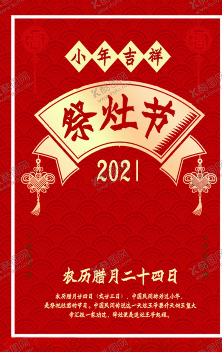 编号：97571910100612489482【酷图网】源文件下载-小年