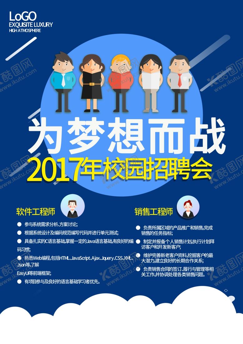 编号：41876706291157302528【酷图网】源文件下载-毕业海报
