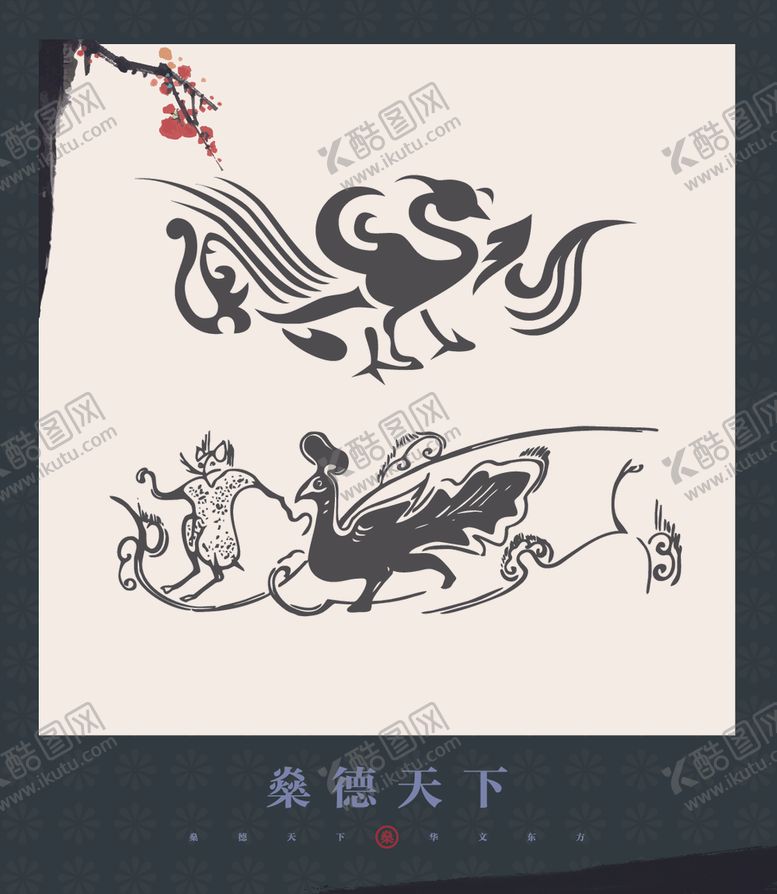 编号：16945304220749566490【酷图网】源文件下载-花纹图案