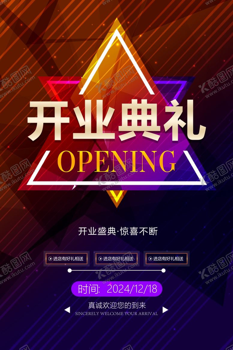 编号：52890712181103144999【酷图网】源文件下载-开业