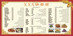 餐厅菜单