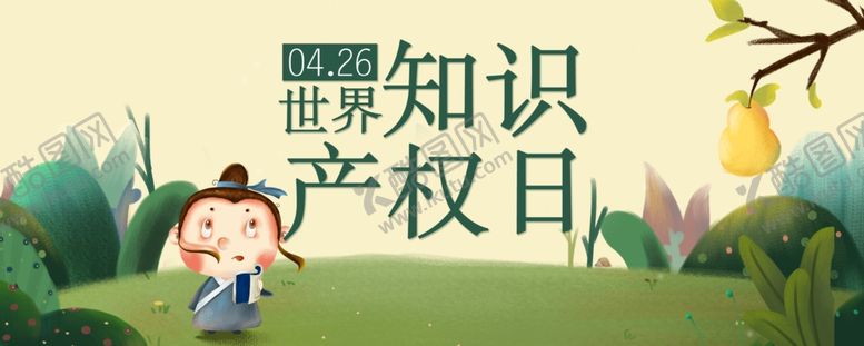 编号：99812407072001491241【酷图网】源文件下载-知识产权