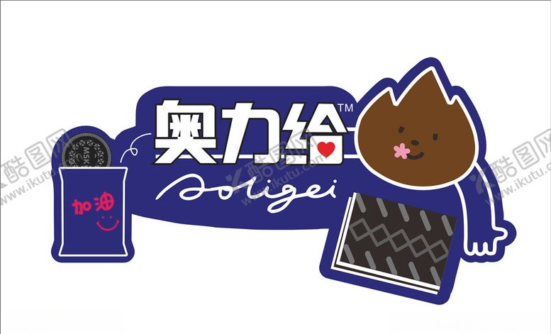 编号：89460910311811086167【酷图网】源文件下载-奥利给饼干异形吊牌