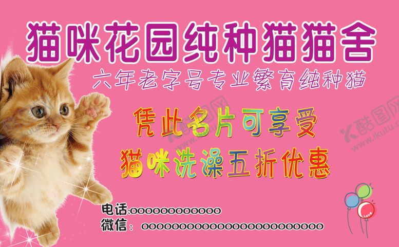 编号：52734009241247506142【酷图网】源文件下载-宠物店名片