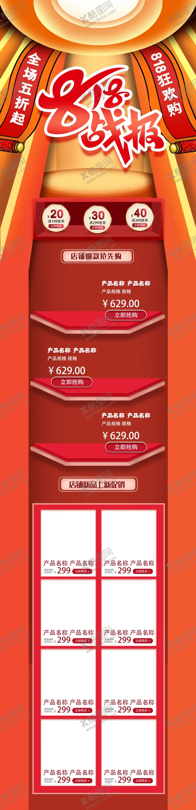 编号：43920709120026528916【酷图网】源文件下载-818首页