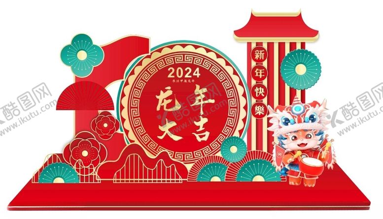 编号：18062812221320249858【酷图网】源文件下载-龙年展台