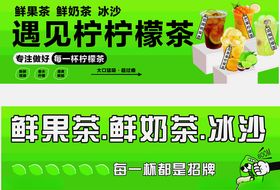 柠檬茶