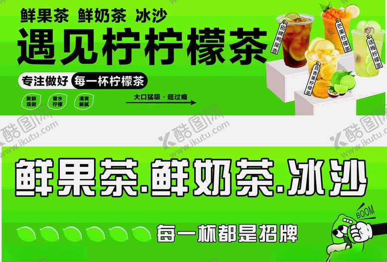编号：74113705070241516868【酷图网】源文件下载-柠檬茶