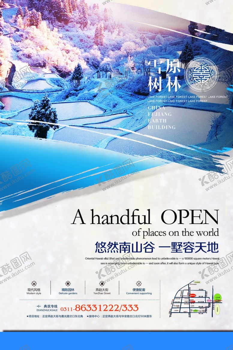 编号：72447905040228416387【酷图网】源文件下载-房地产海报
