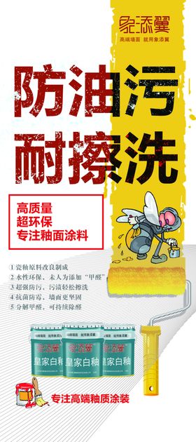 象添翼展架