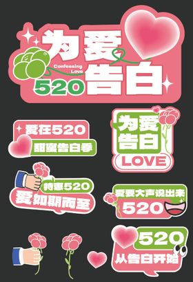 520异形牌手举牌贴纸标签