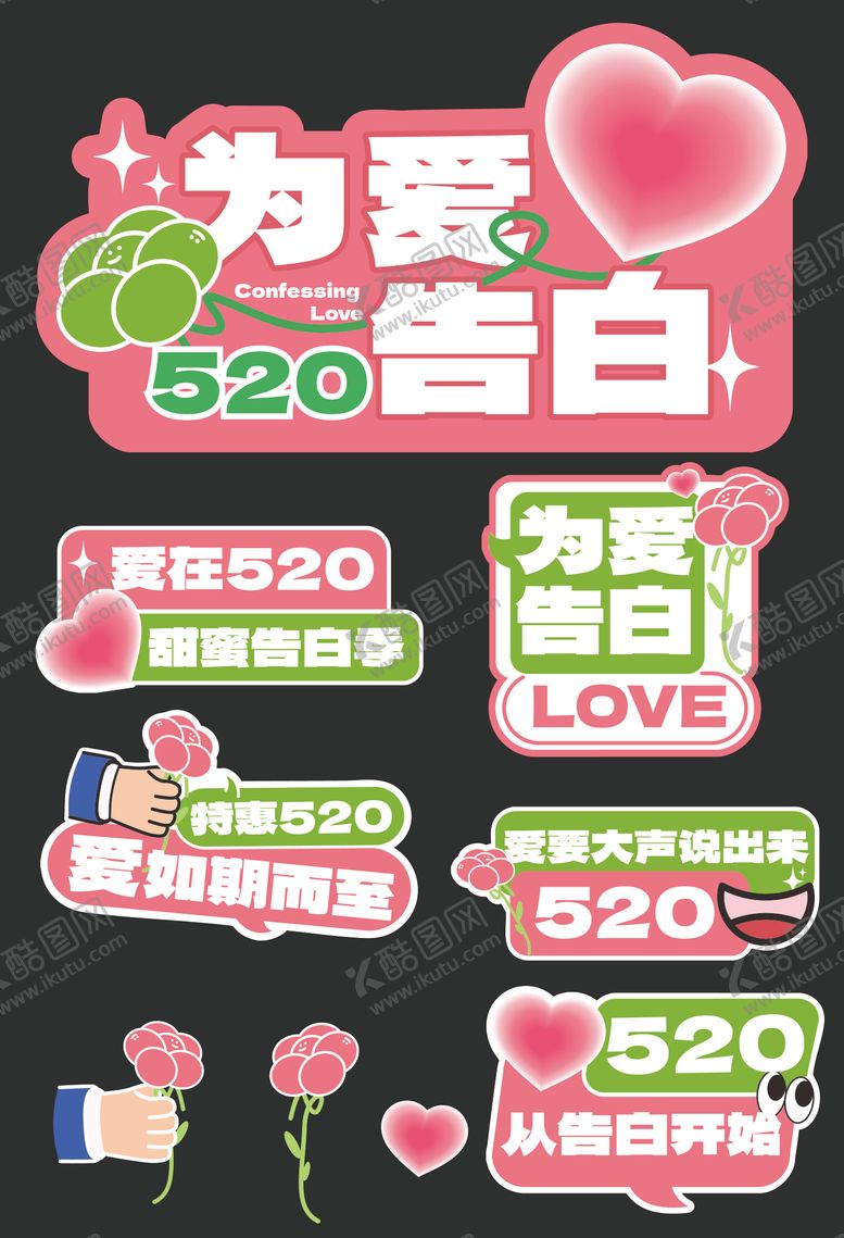 编号：39201505222243565383【酷图网】源文件下载-520异形牌手举牌贴纸标签