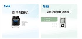 制氧机血压计