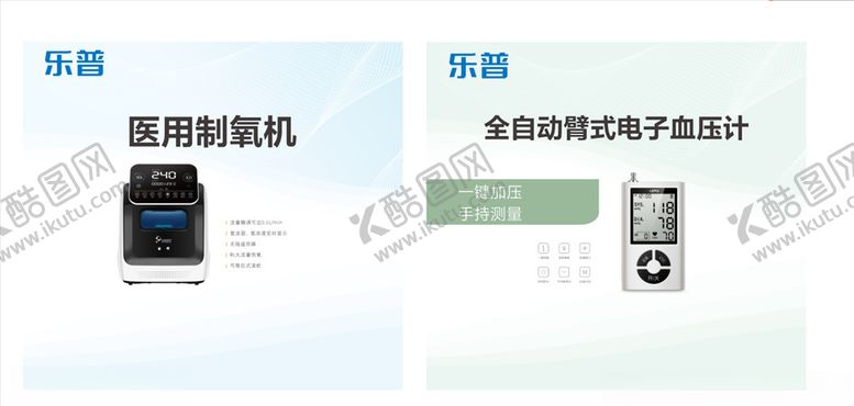编号：67371806241049549100【酷图网】源文件下载-制氧机血压计