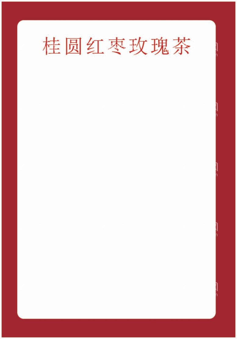 编号：98836412021932352457【酷图网】源文件下载-茶叶包装样机