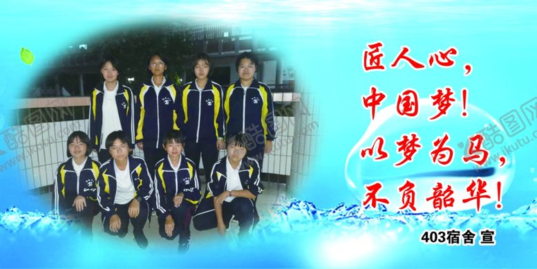 编号：72631307041103463631【酷图网】源文件下载-二中励志