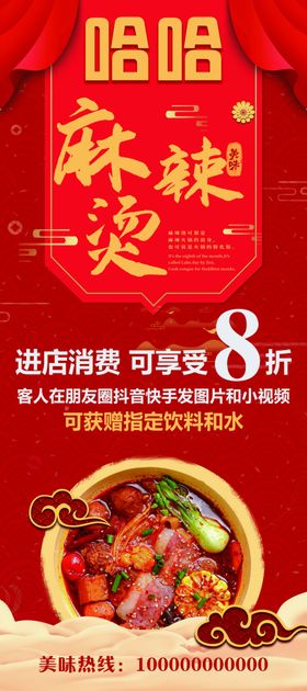 麻辣烫