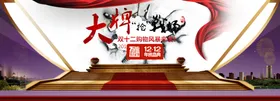 双11双12购物节淘宝天猫打折优惠画册折页