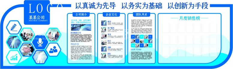 编号：35609202070247327914【酷图网】源文件下载-企业文化墙