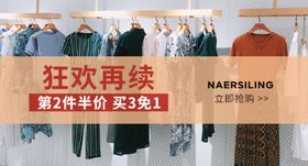 女装钻展坑位图设计