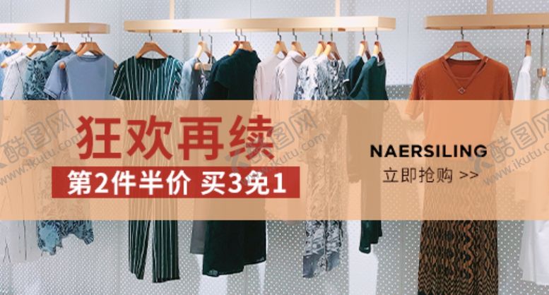 编号：80223206302349026367【酷图网】源文件下载-女装钻展坑位图设计