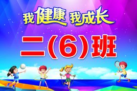 我接种我健康