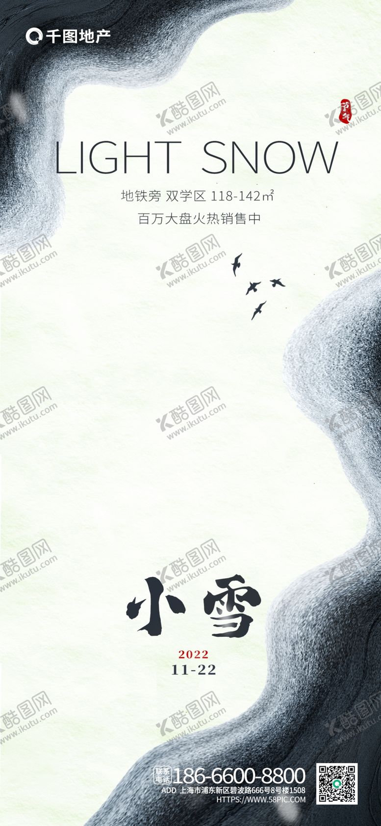 编号：18903712271543296949【酷图网】源文件下载-小雪