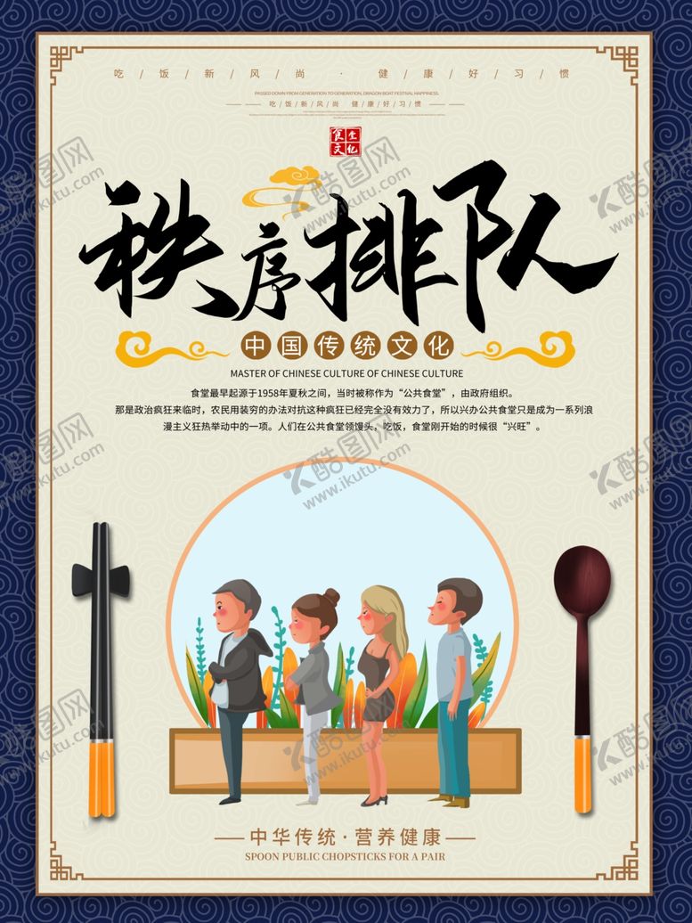 编号：54205410191925078500【酷图网】源文件下载-秩序排队