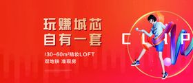 公寓商业形象