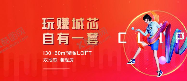 编号：50874310251043097408【酷图网】源文件下载-公寓商业形象
