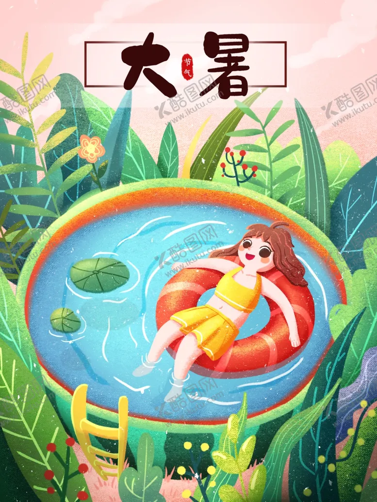 编号：19378604300854068836【酷图网】源文件下载-插画素材