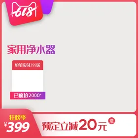 淘宝主图