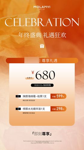 医美水光产品海报头发洗护高级感海报
