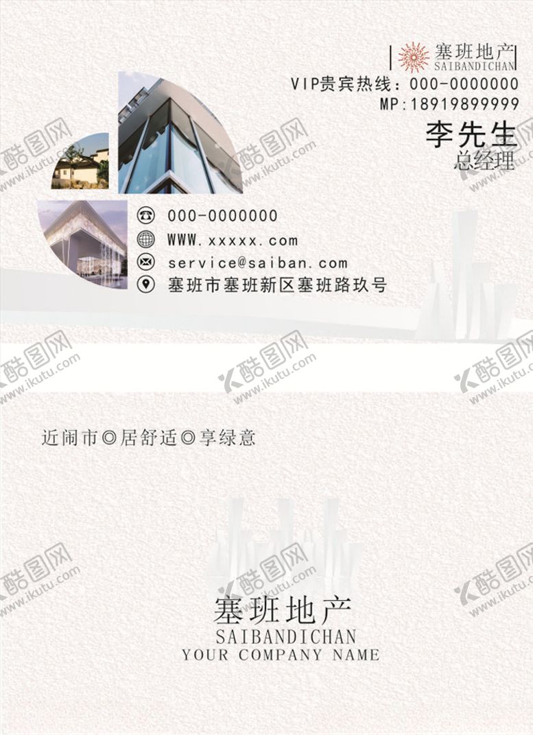 编号：71968006301351519343【酷图网】源文件下载-名片设计