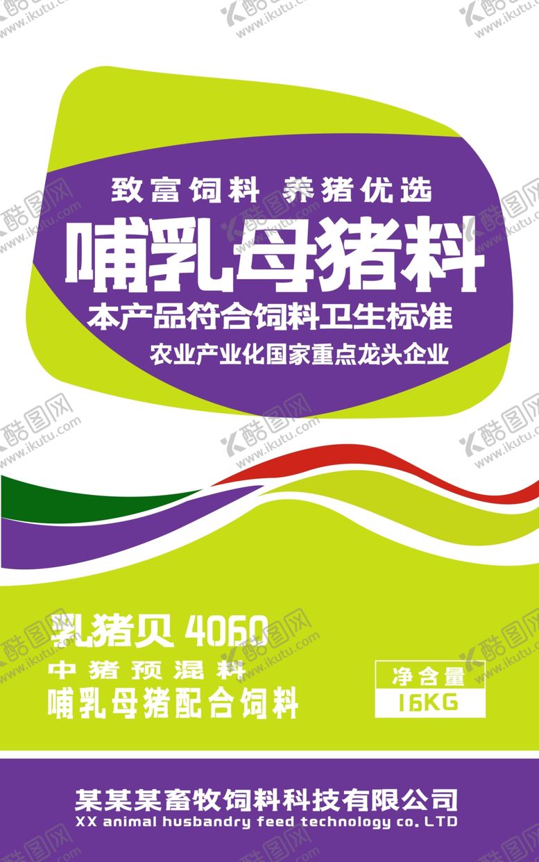 编号：52175109201947453500【酷图网】源文件下载-饲料包装平面图