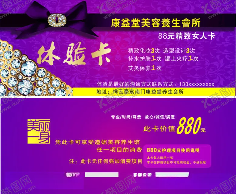 编号：56076012160329218191【酷图网】源文件下载-代金券