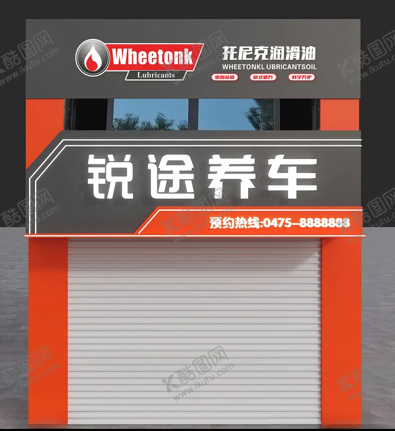 编号：35899702160739559982【酷图网】源文件下载-修车洗车