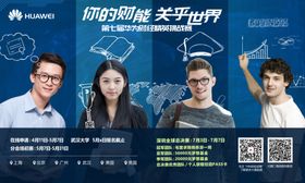 大学生比赛活动背景板